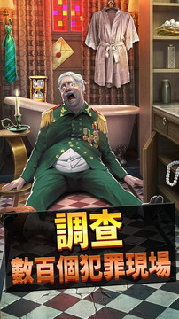 Criminal Case: Mysteries of the Past!图片8
