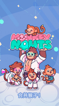 Monkeynauts 合并猴子！图片2