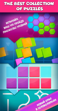 Smart Puzzles - the best collection of puzzles图片3