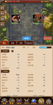 魔法点点2图片3