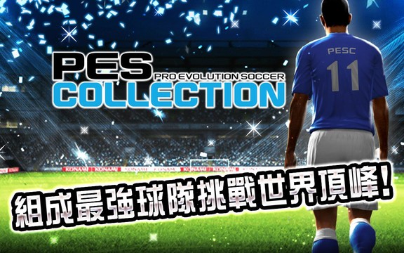 PES COLLECTION图片6