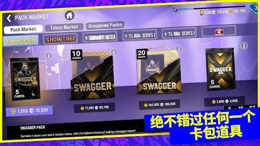 《NBA 2K24》梦幻球队图片6