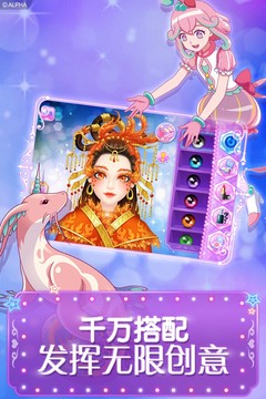 巴啦啦魔法美妆2图片5