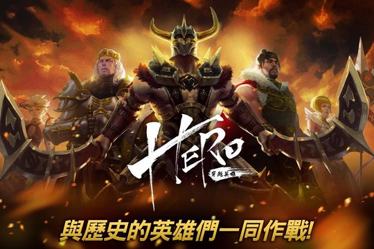 Garena HERO 穿越英雄图片9