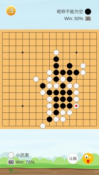 联机五子棋图片2