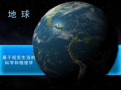 TerraGenesis - 太空驻扎者图片8