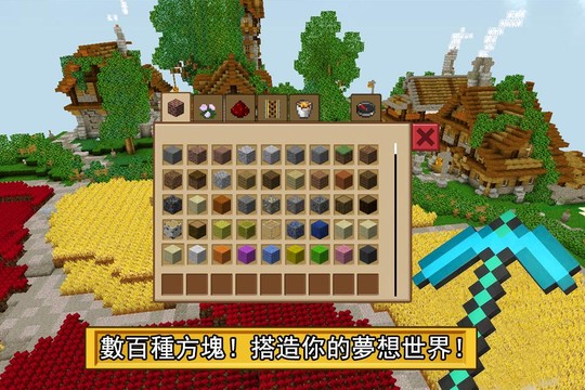 方塊世界Cubeworld ― 免费 Minecraft图片4