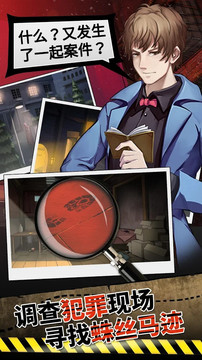 头号侦探社:国产密室逃脱类侦探冒险推理解密游戏图片5