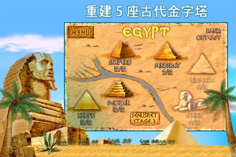 Brickshooter Egypt图片3