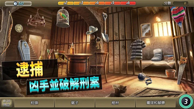 Criminal Case（刑事案件）：時空旅程图片5