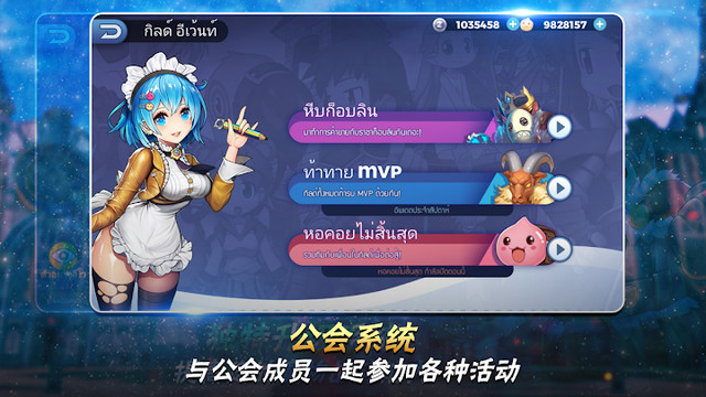 Ragnarok Tactics SEA图片1