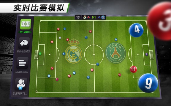 Top Eleven 足球经理人图片5