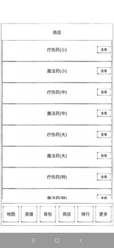 异界2英雄传（测试版）图片1