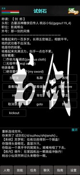 书剑online（测试版）图片5