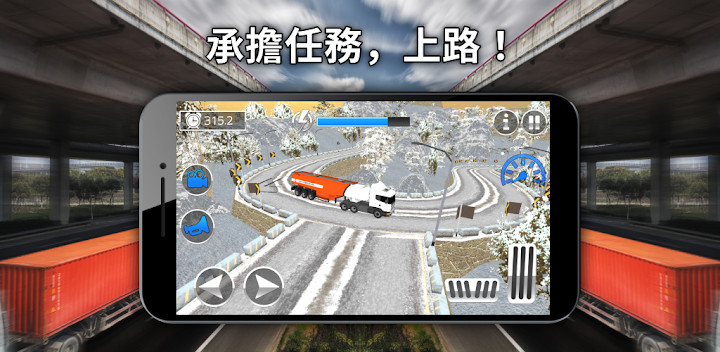 Truck simulator图片3