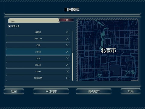 911 Operator DEMO图片3