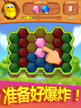 Bee Brilliant Blast图片8