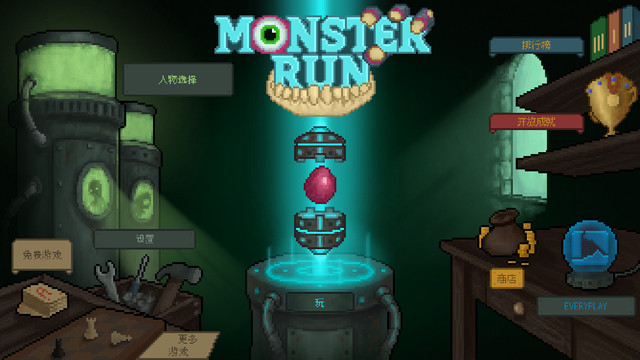 怪物逃跑(Monster Run)图片4