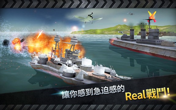 炮艇战：3D战舰图片5