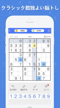 Sudoku Classic Puzzle - Free & Addicting Game图片1