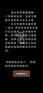 暗黑序曲：亡灵起源图片3