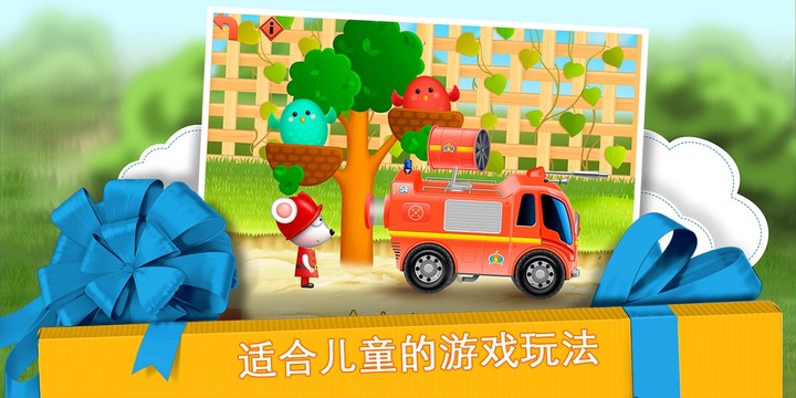 礼盒中的小车 – 孩子的免费应用图片2