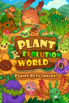 植物进化世界图片8