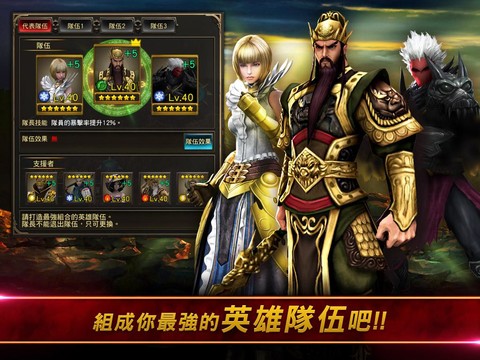 Garena HERO 穿越英雄图片3