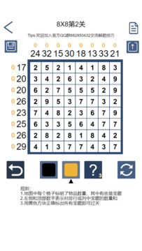 数字寻宝图片5