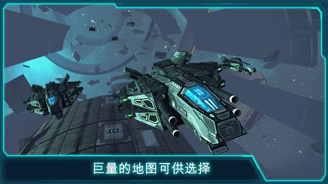 Space Jet: 激动人心的实时联机太空战图片11