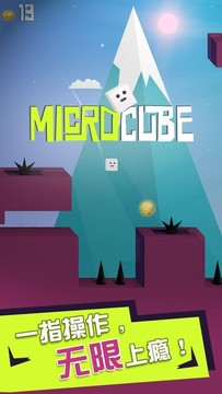 MicroCube-一场酷炫的冒险图片7