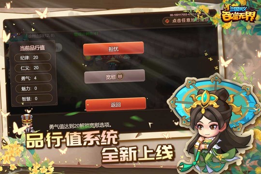 三国演义:吞噬无界图片4