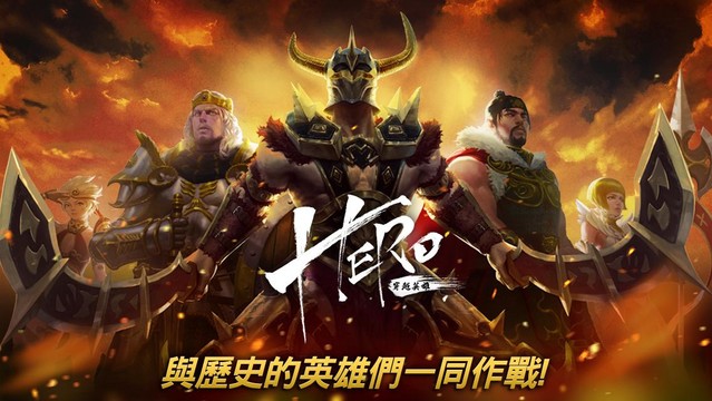 Garena HERO 穿越英雄图片8