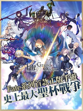 Fate/Grand Order          台服图片6