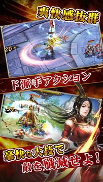 戦乱アルカディア图片3