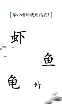 汉字魔法图片4