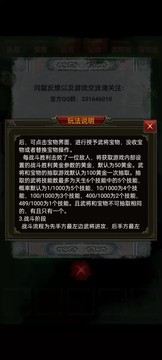 三国战棋图片2