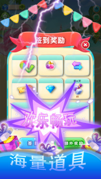 2048球球点点消图片3