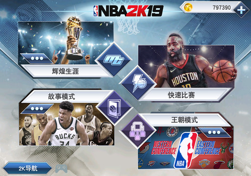 NBA 2K19修改版图片1