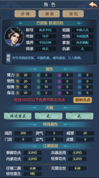 武侠联盟2：陆起神州图片1