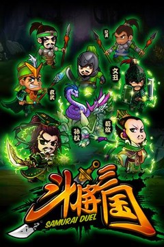 斗将三国图片3