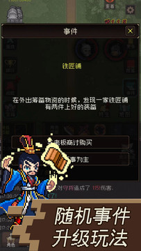 三国无双名将传图片4