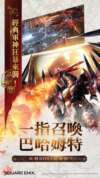 FINAL FANTASY最終幻想：覺醒图片13