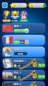 Flag Quiz - 猜国旗图片6