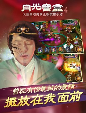 大話西遊之月光寶盒-星爺推薦图片1