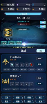 星际放置图片4