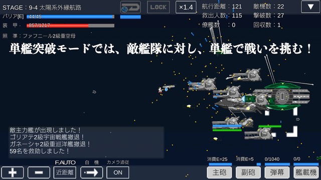 宇宙战舰物语汉化版图片7