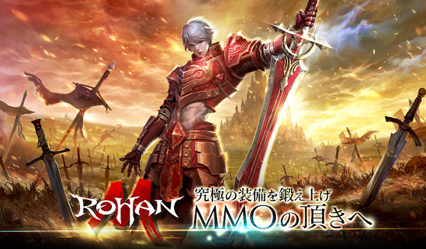 ロハンM　-ハクスラMMORPG-图片1