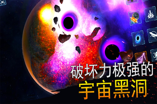 模拟星球大作战图片1