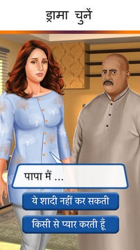 Hindi Episode Game with Choices and Indian Stories图片3